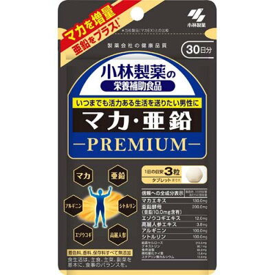 小林製薬の栄養補助食品 マカ・亜鉛 プレミアム(90粒入)